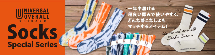 universal overall socks