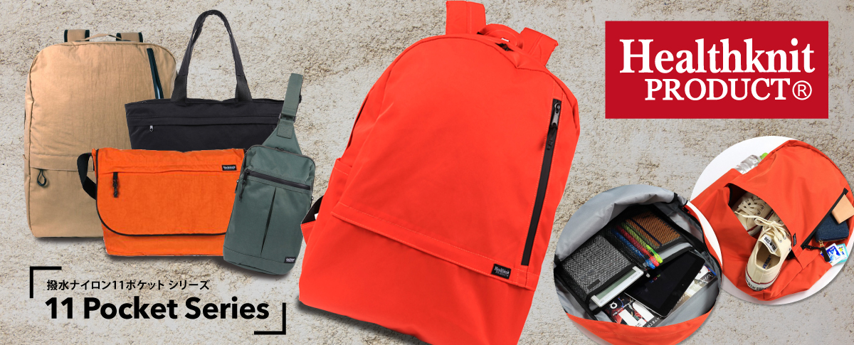 Healthknit product 11pocket series